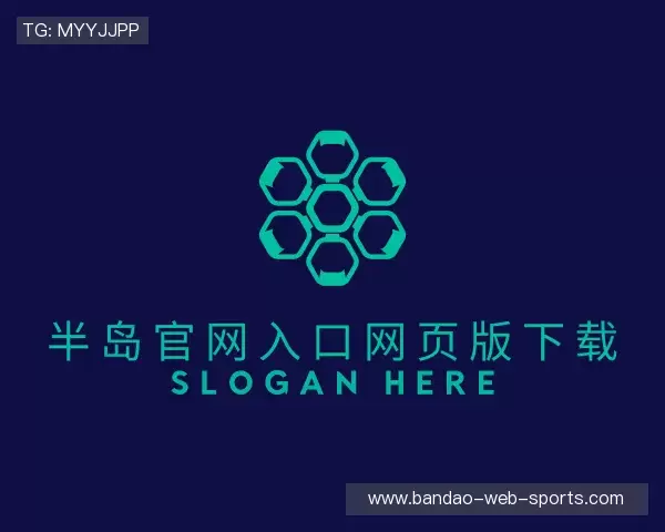 解读半岛官网入口网页版下载